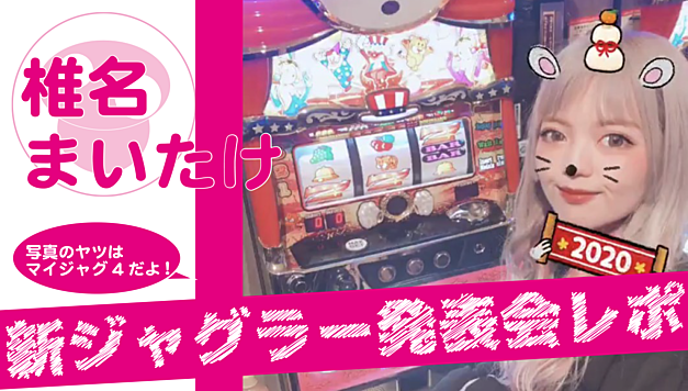 パチクラウド