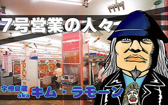 パチクラウド