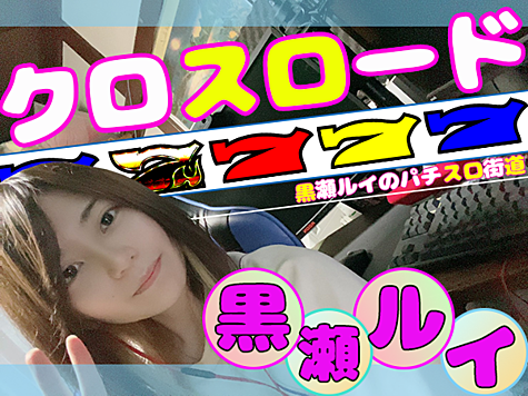 パチクラウド