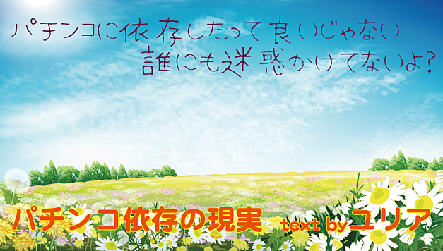 パチクラウド