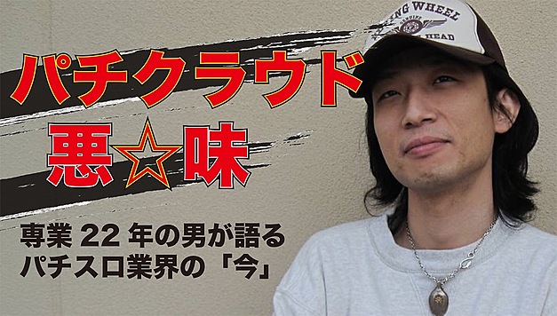 パチクラウド