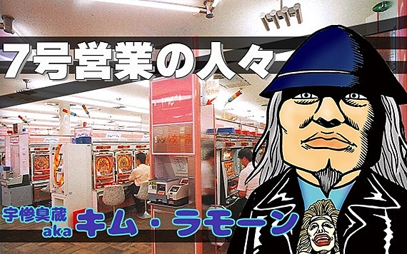 パチクラウド